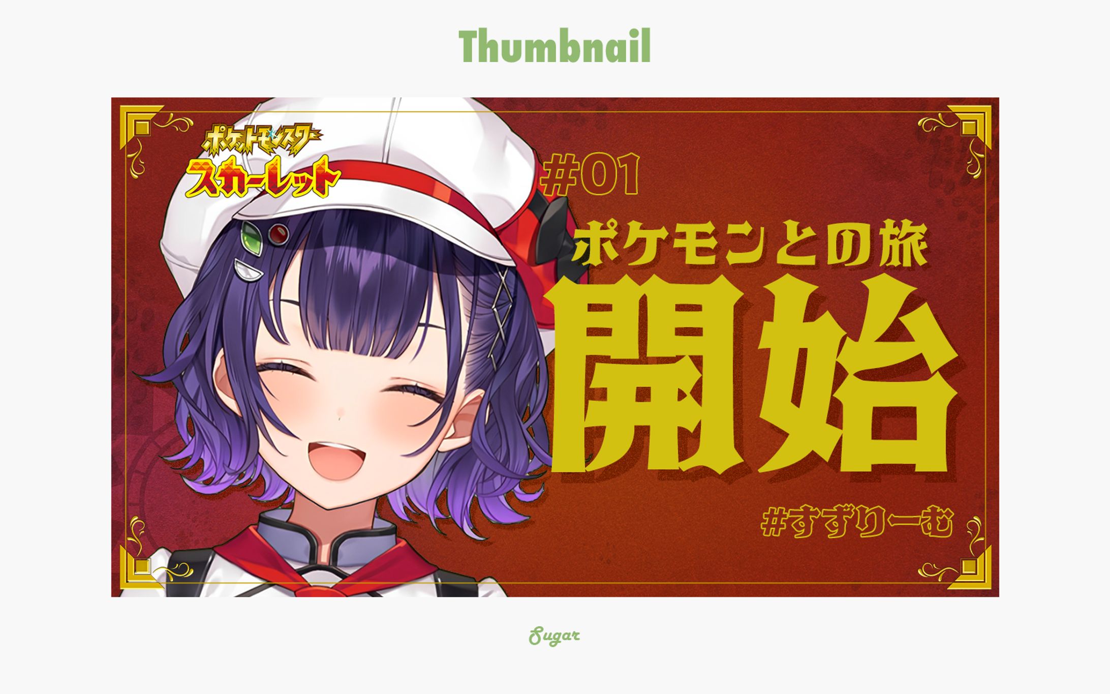 【FA】Thumbnail/七瀬すず菜-1