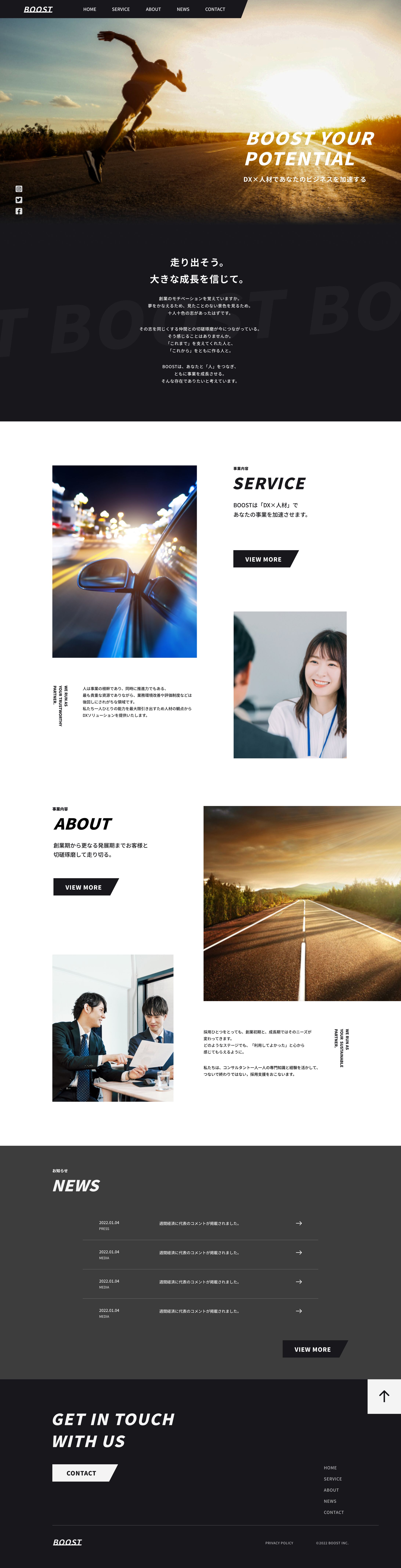コーポレートサイトPC、SP-1
