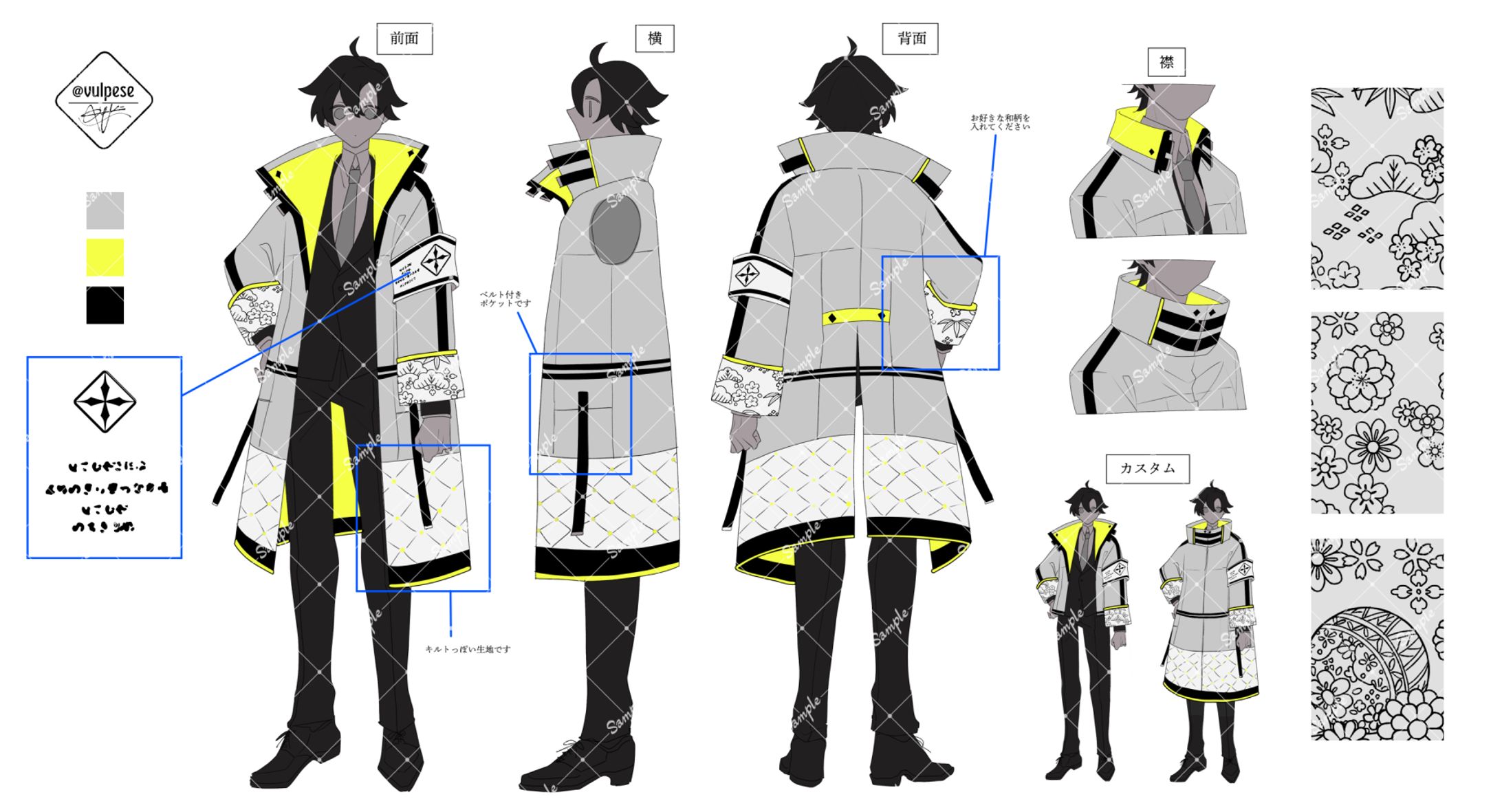 『快刀乱魔』制服デザイン-1