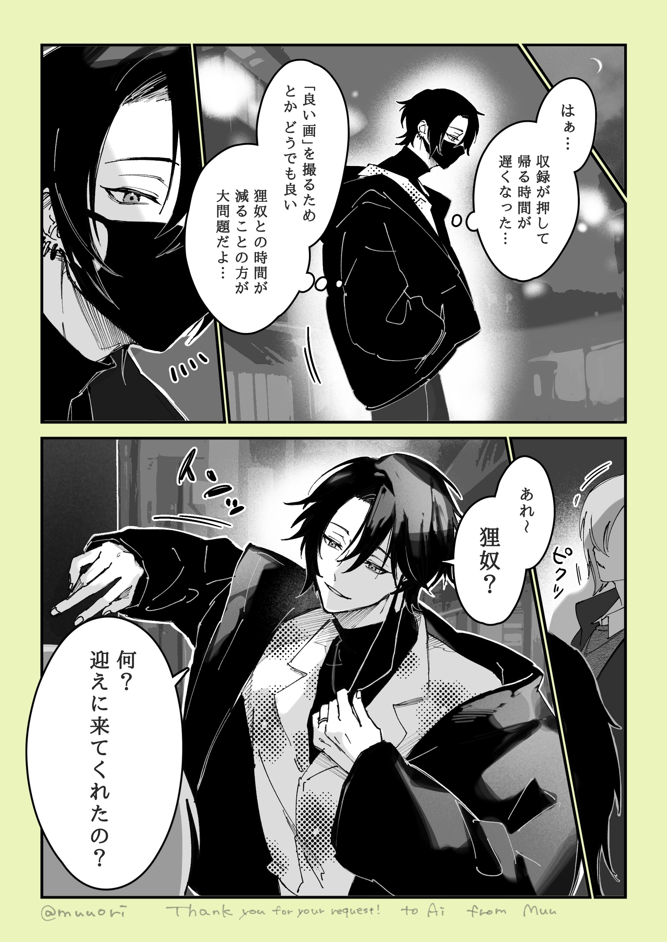 依頼品漫画1-1
