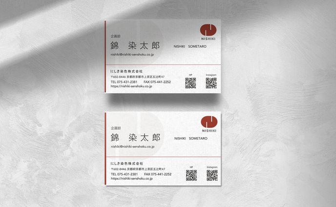 にしき染色株式会社　名刺