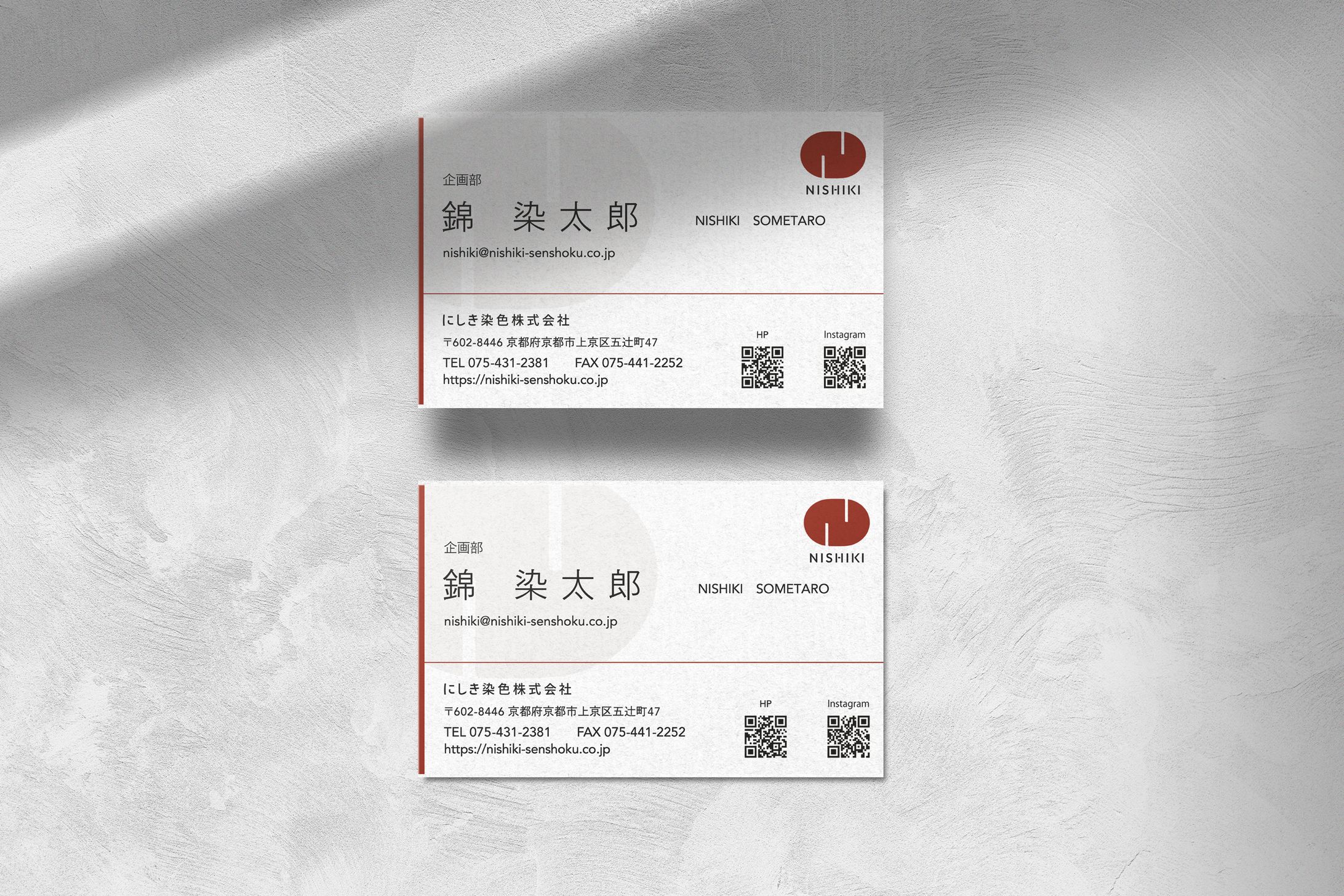 にしき染色株式会社　名刺-1