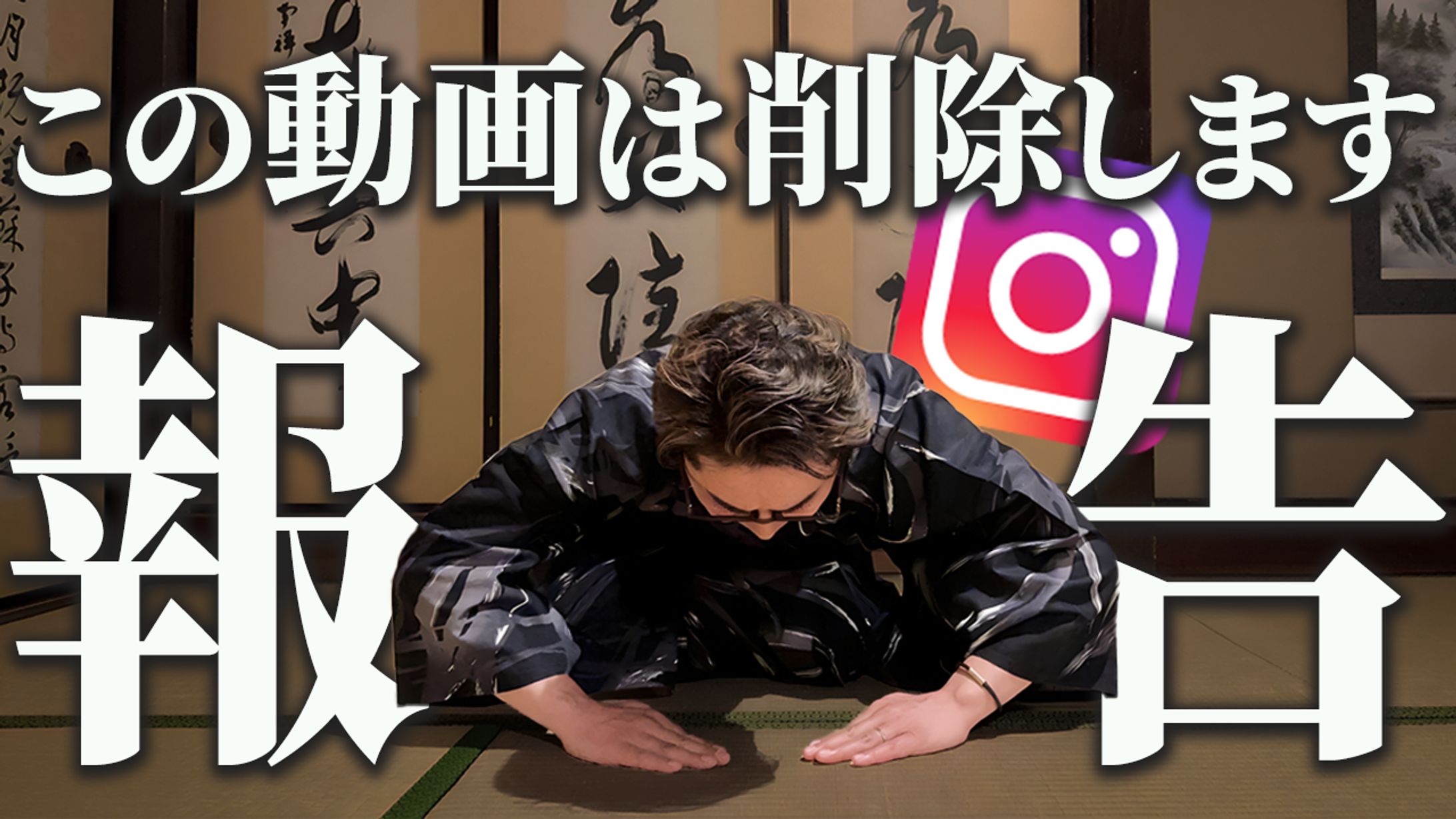 【実績】YouTube_報告この動画は削除します-1