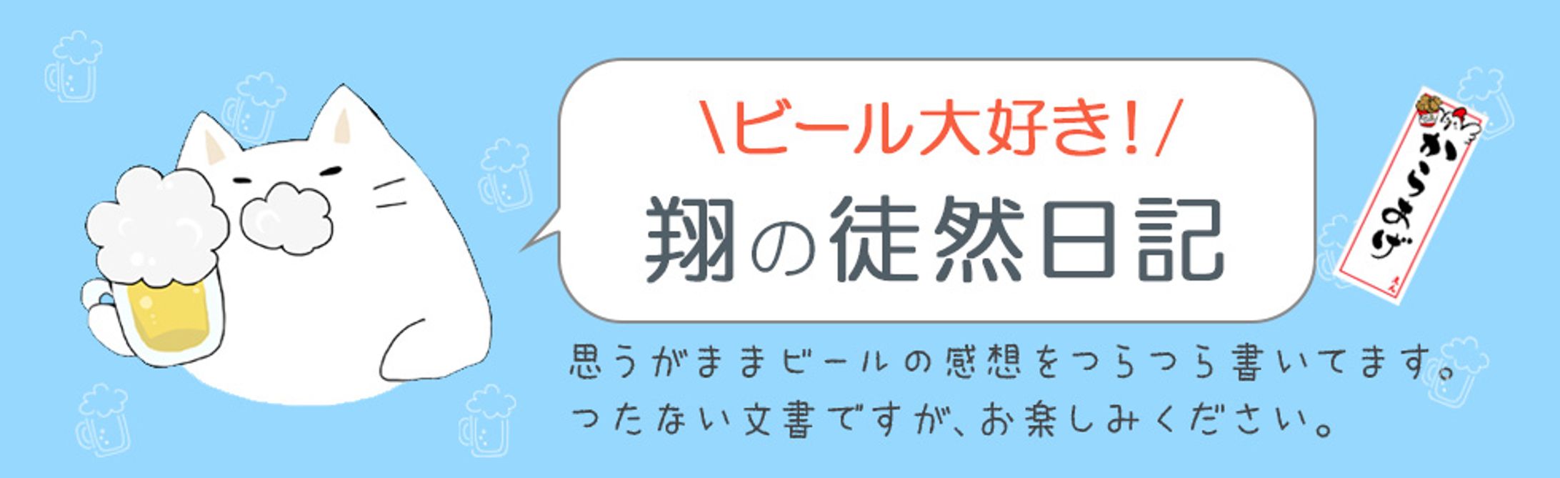 アメブロヘッダー-1
