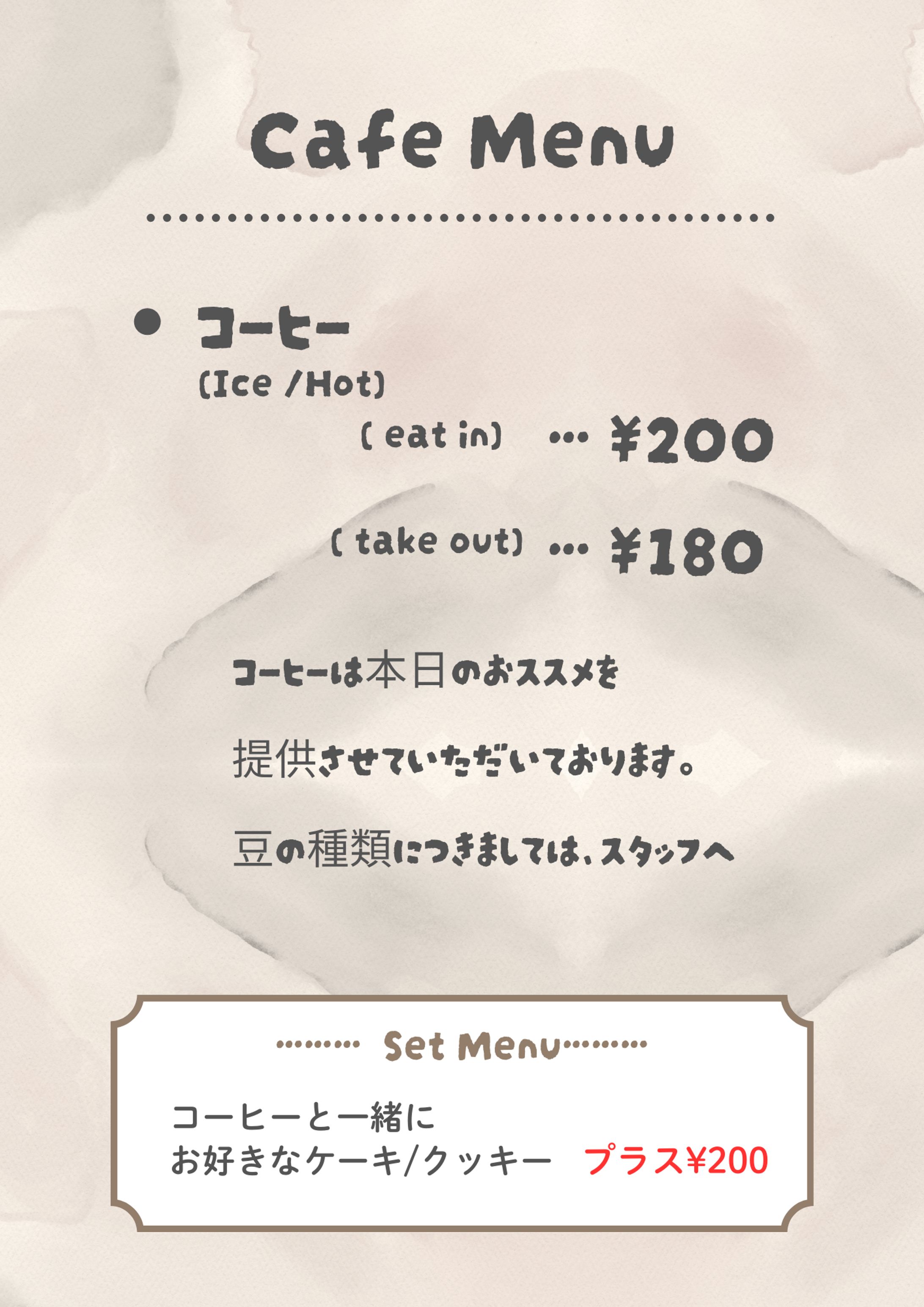 メニュー表-1