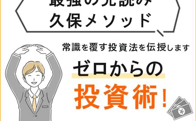 バナー＿日本投資塾バナー