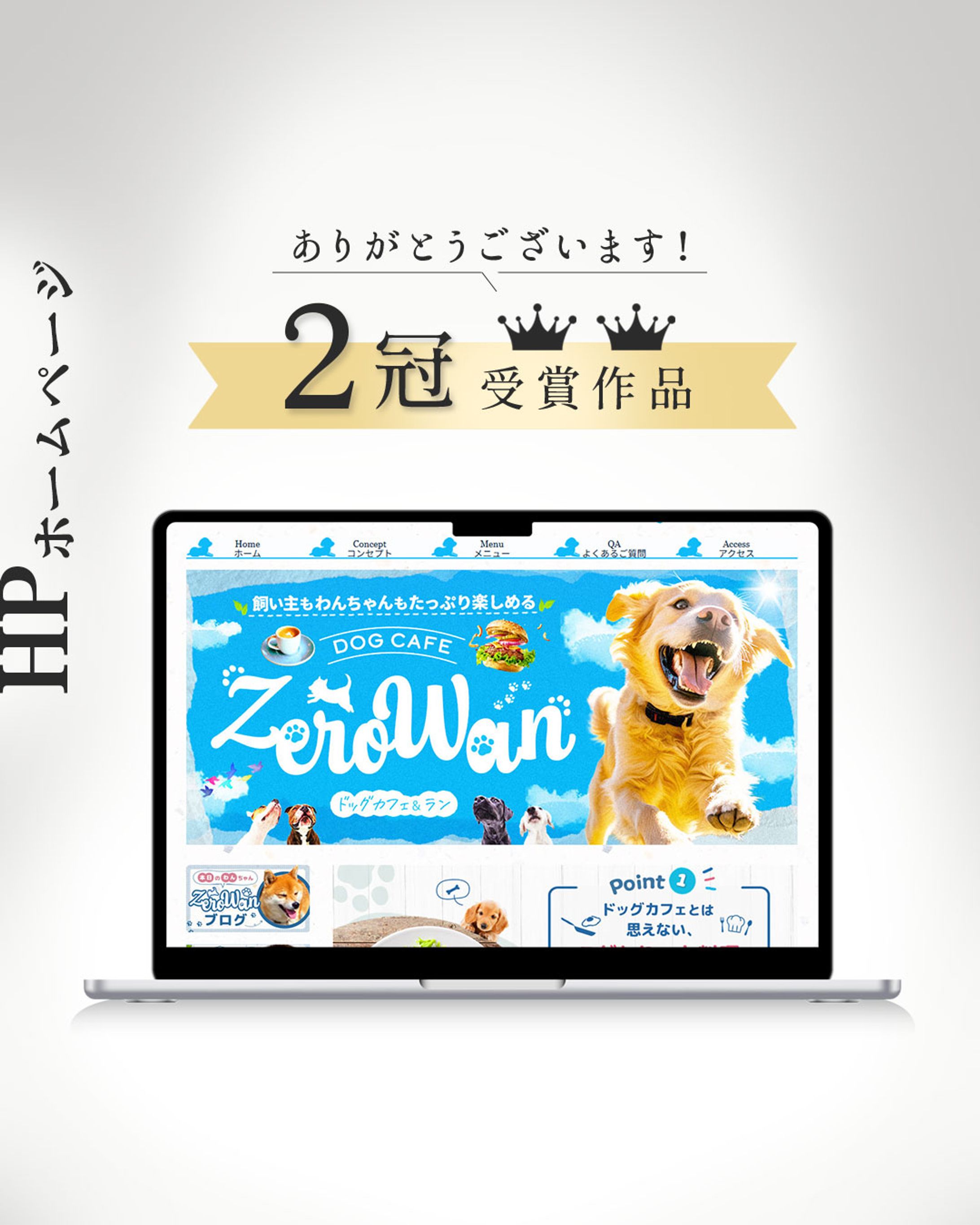 【HP】ドッグカフェ-1