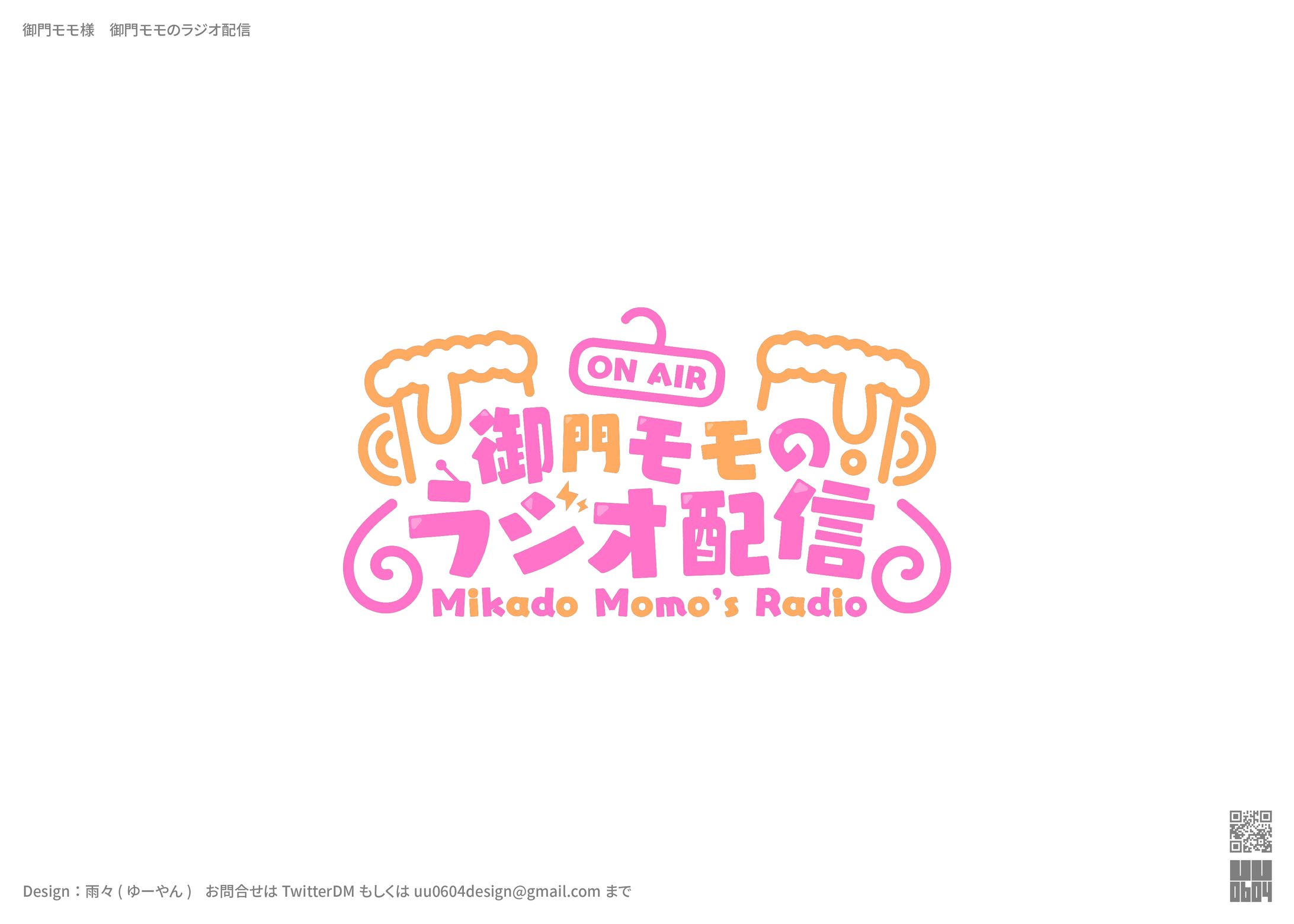 御門モモ様　御門モモのラジオ配信-1
