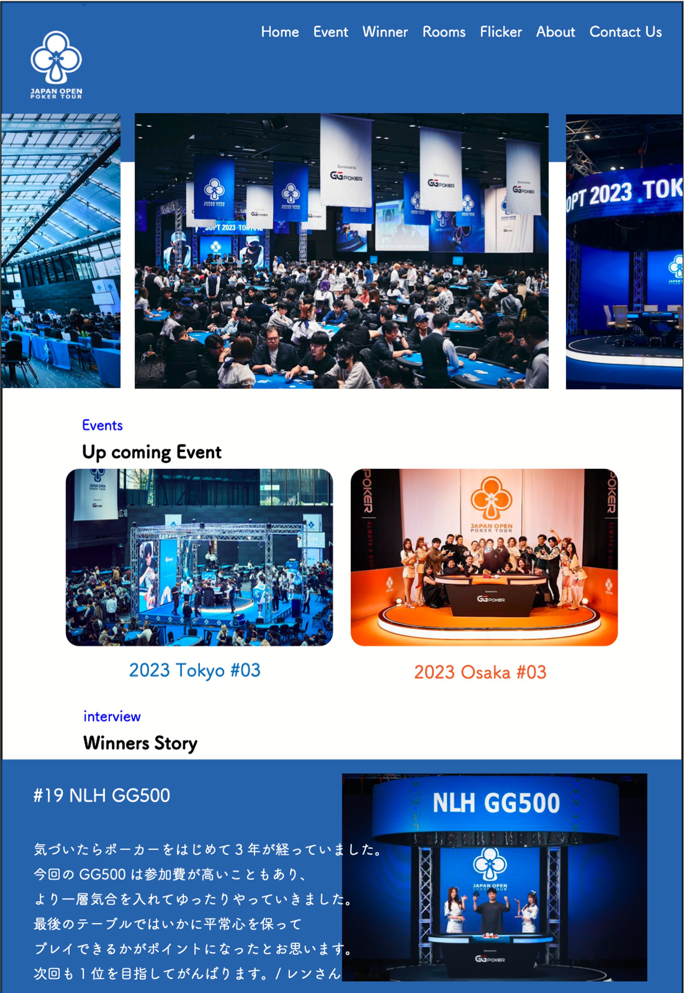 イベント会社LP 制作案-1