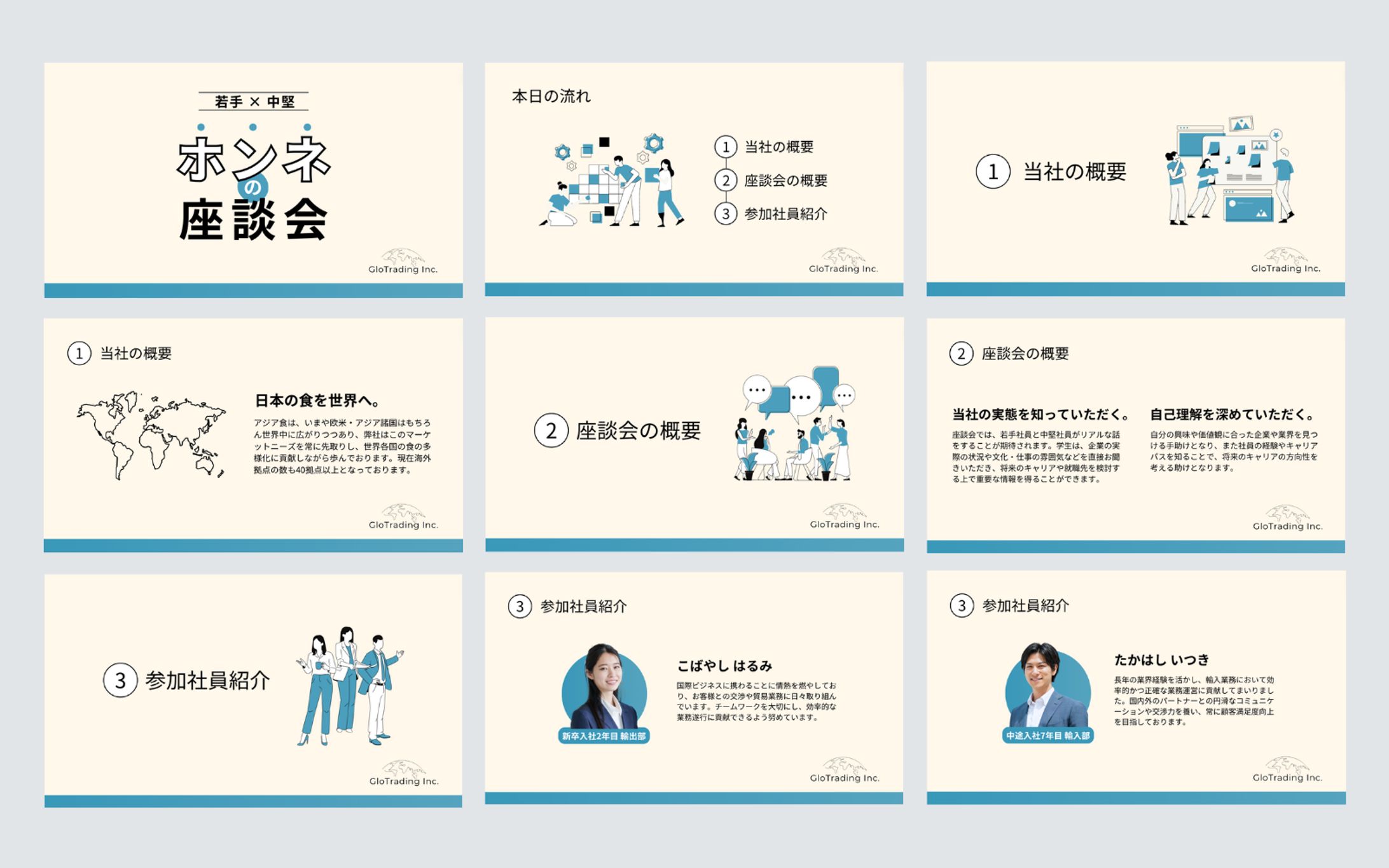 採用イベント資料-1