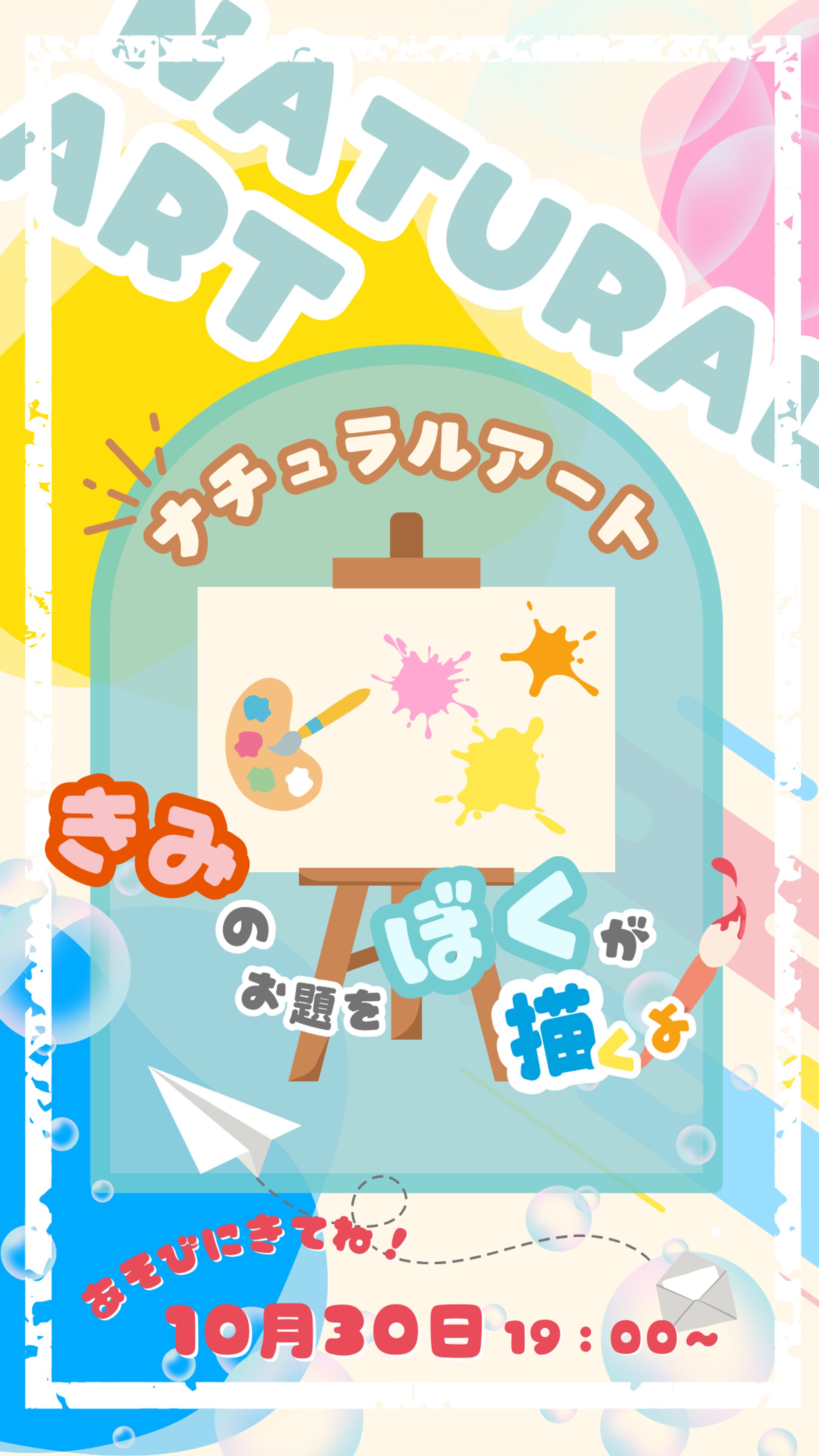 企画フライヤー-1