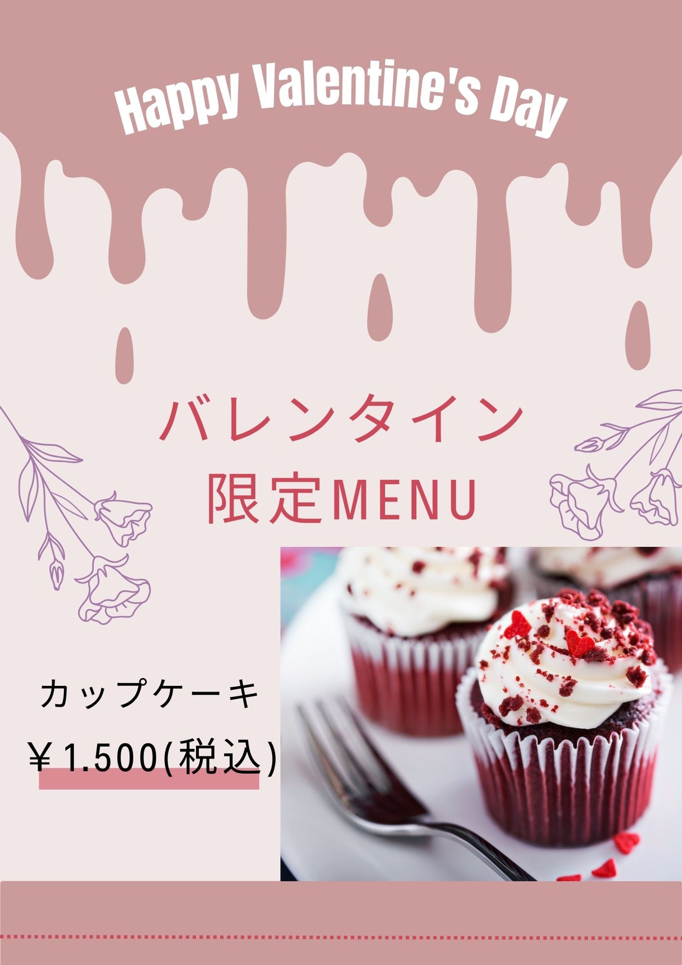 Valentine限定Menu-1