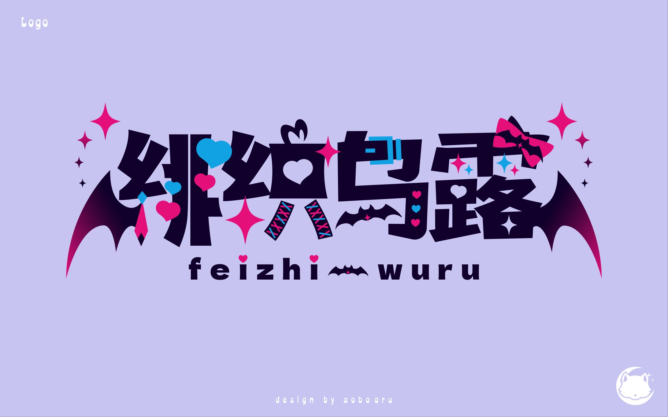 【MiraCon所属】緋織うる (CHN/JP)｜NAME LOGO-1