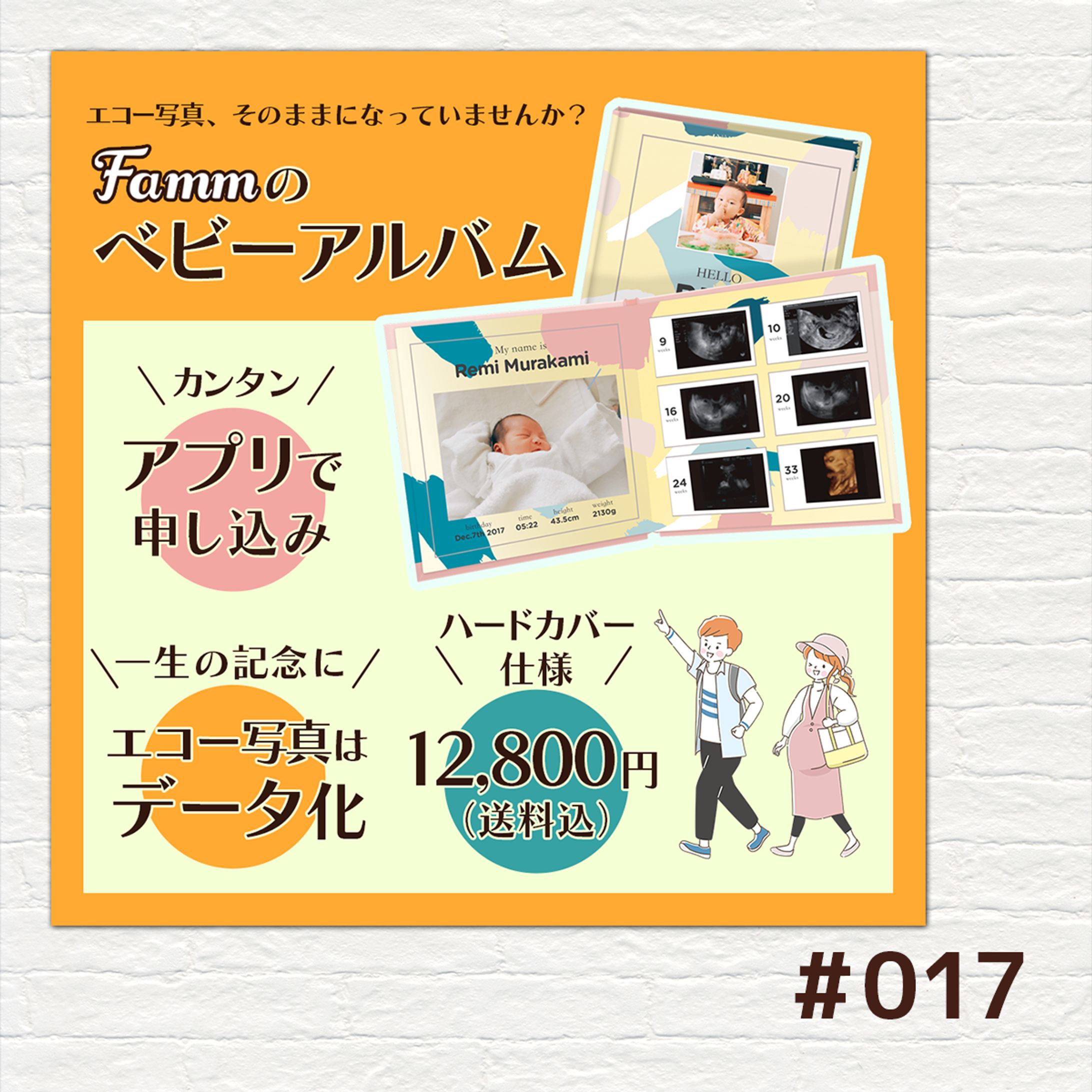 【実績バナー】original017-1