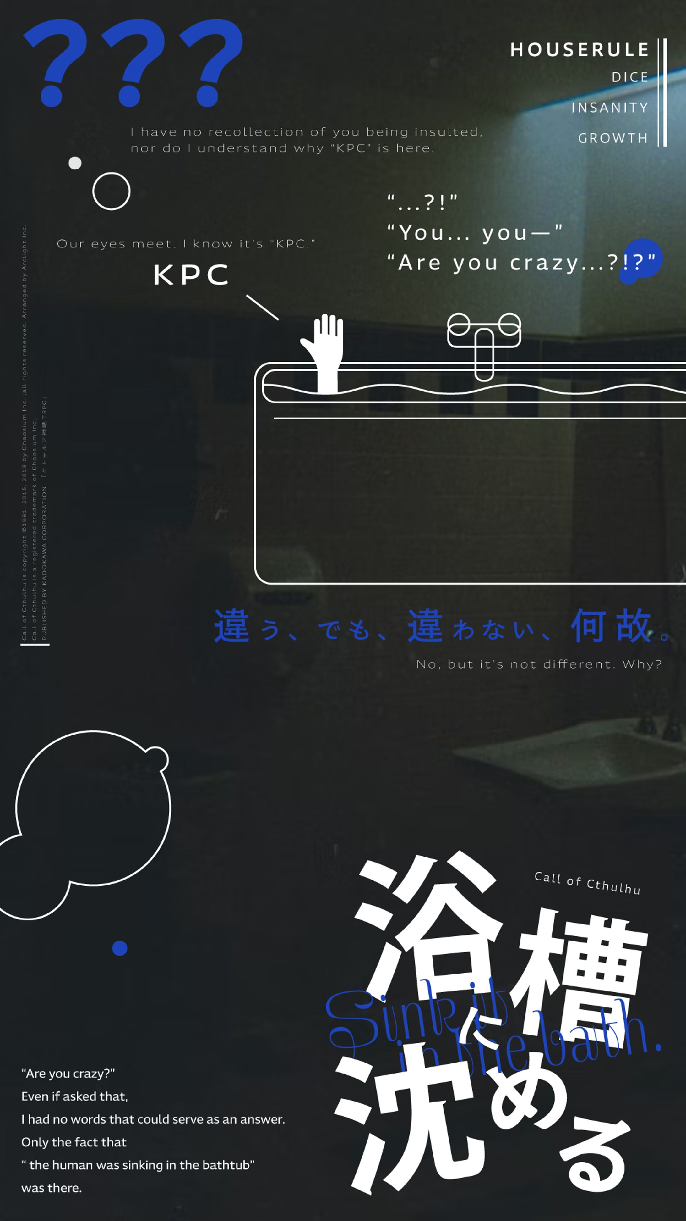 浴槽に沈める/卓部屋デザイン-1