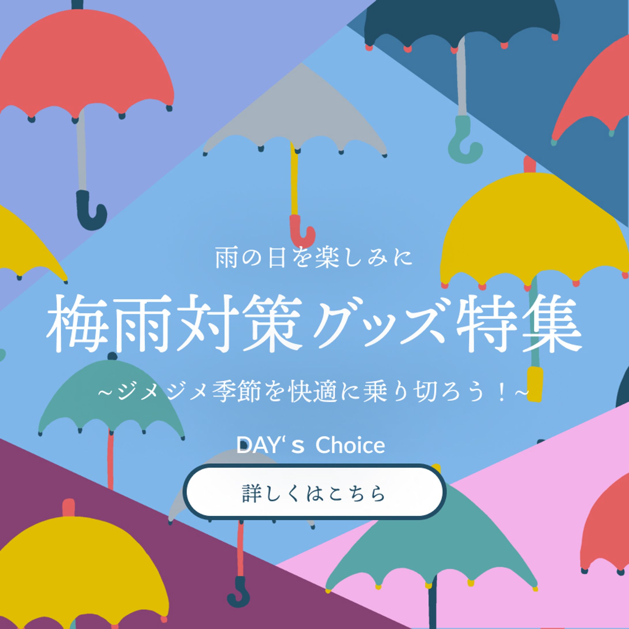 <架空ECサイト>　特集バナー-1