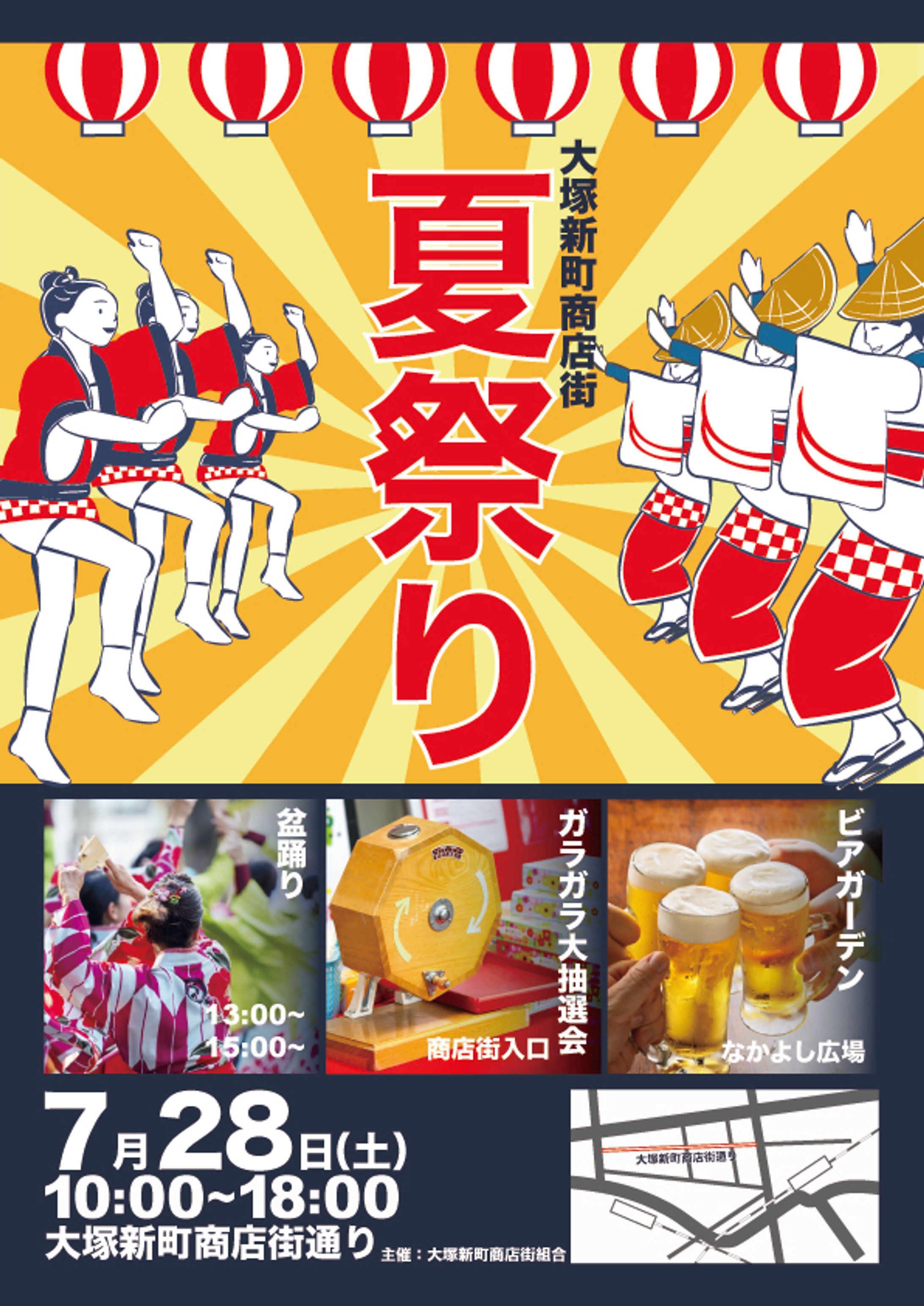 商店街夏祭りフライヤー-1