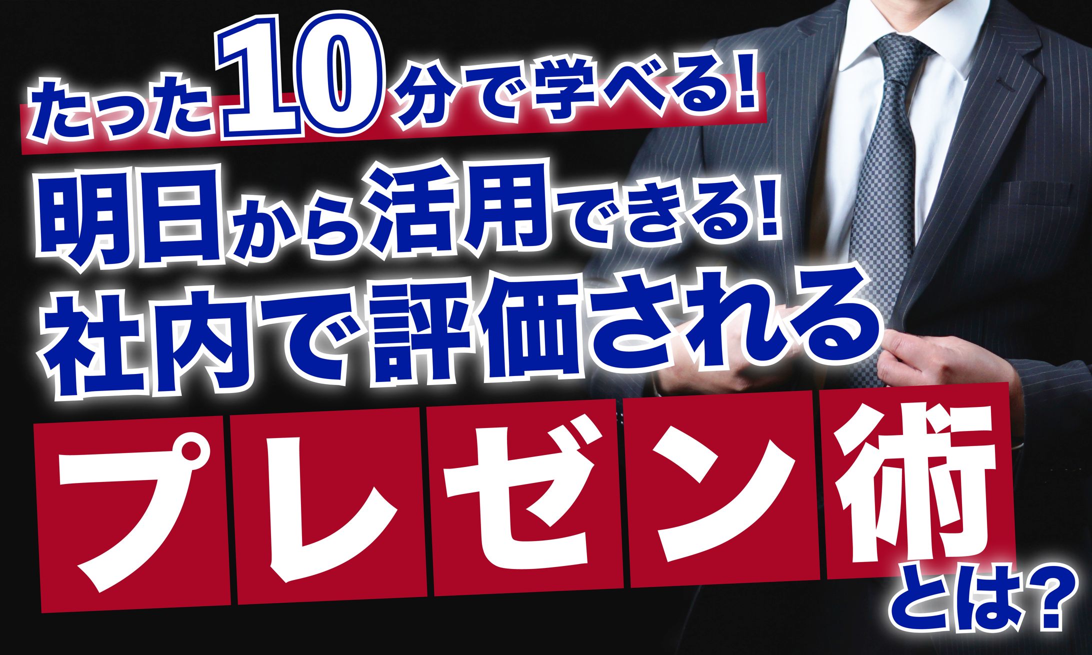 サムネイル プレゼン-1