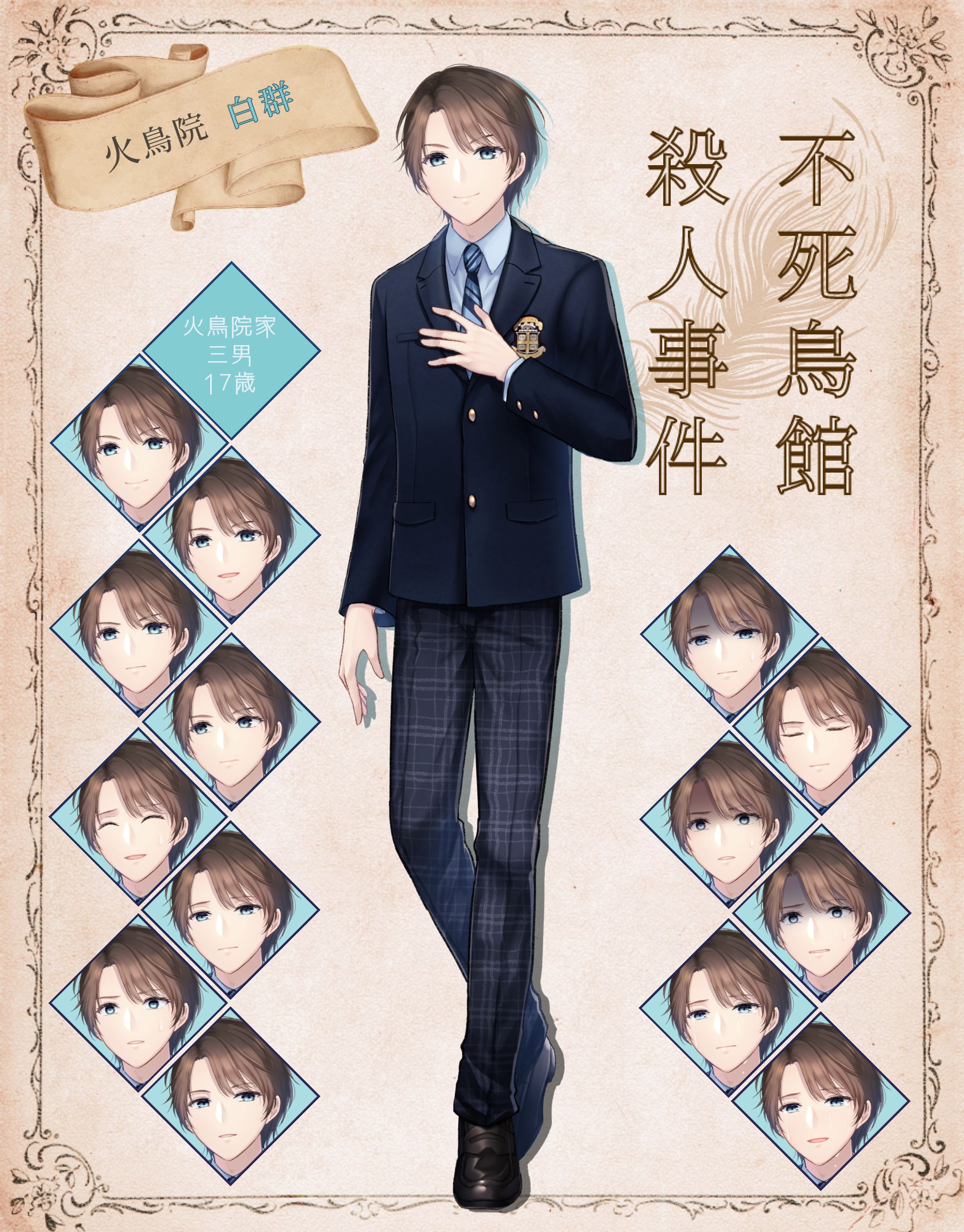 TRPG立ち絵 育ちの良さそうな少年-1