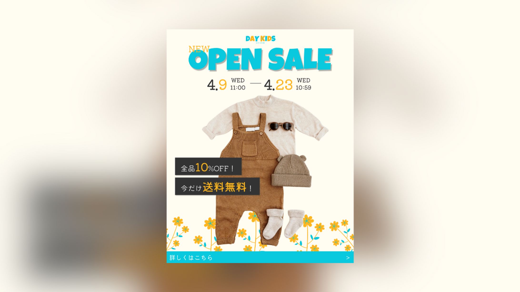 子供服ECバナー-1