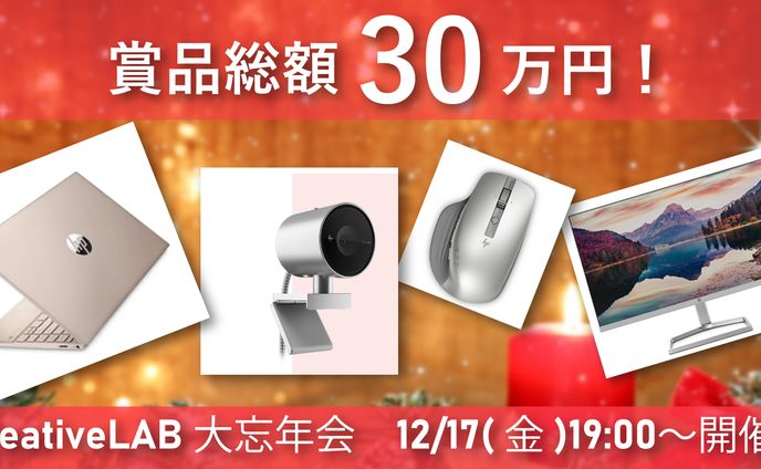 イベント用サムネイル