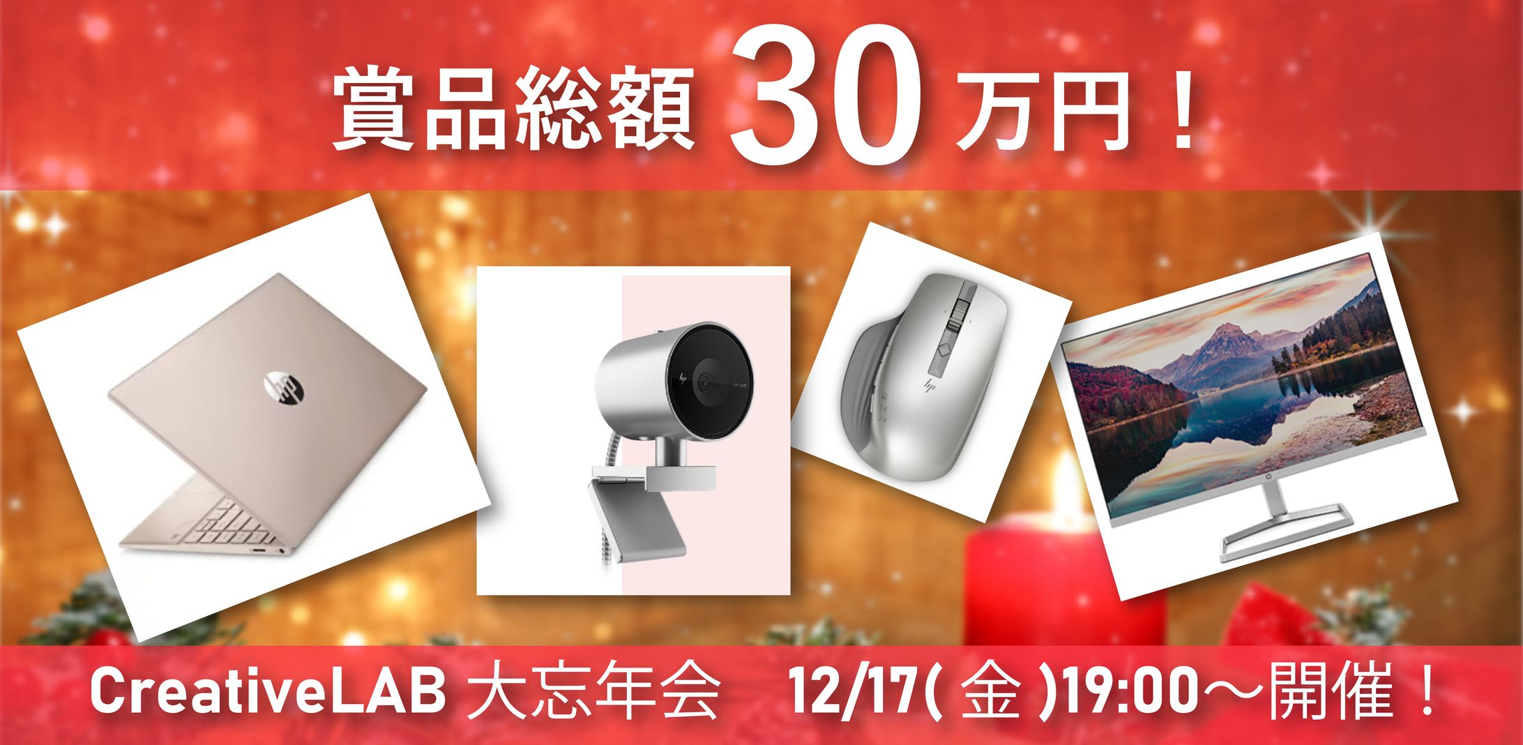 イベント用サムネイル-1