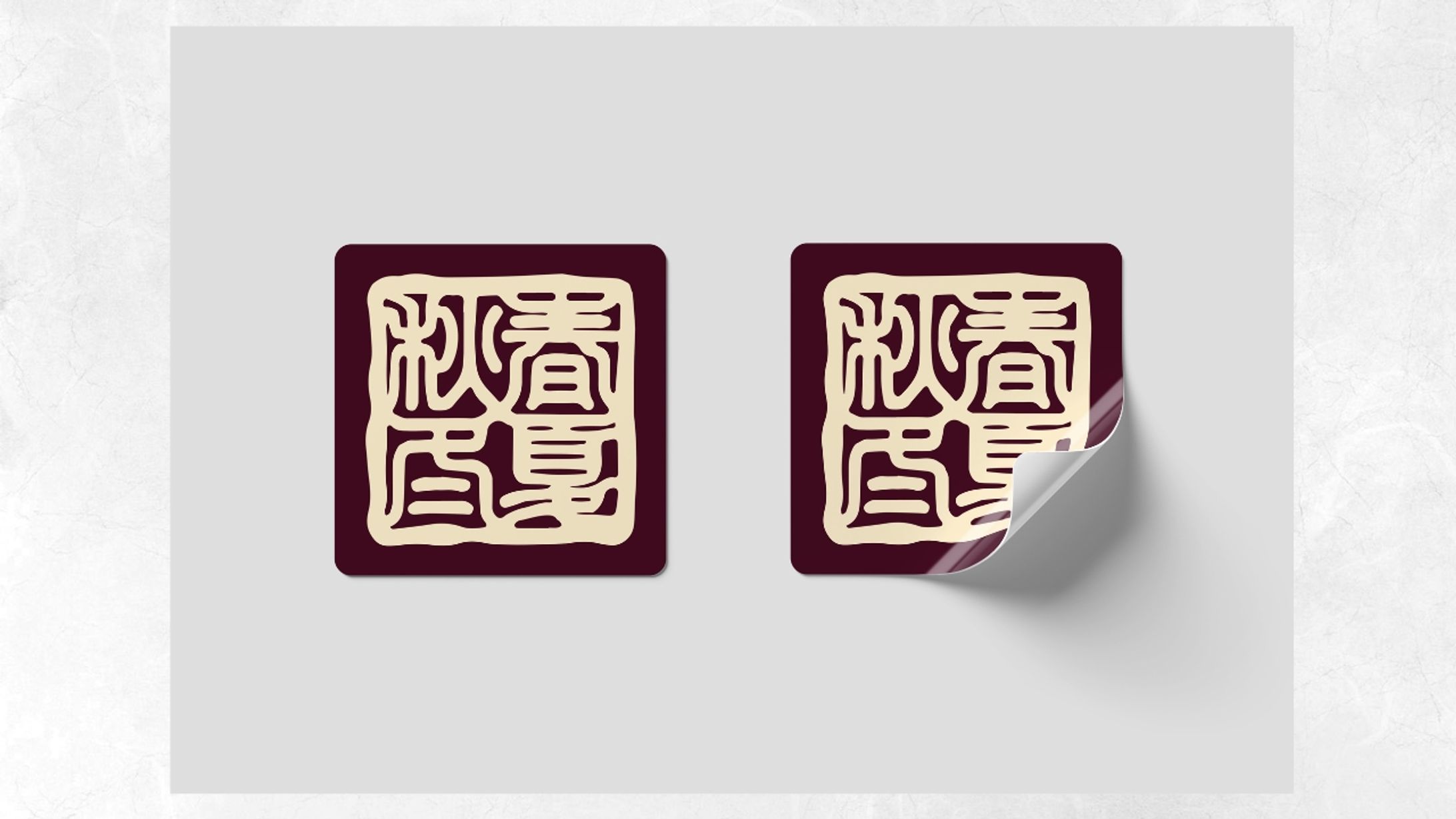 飲食店・和モダン｜シール-1