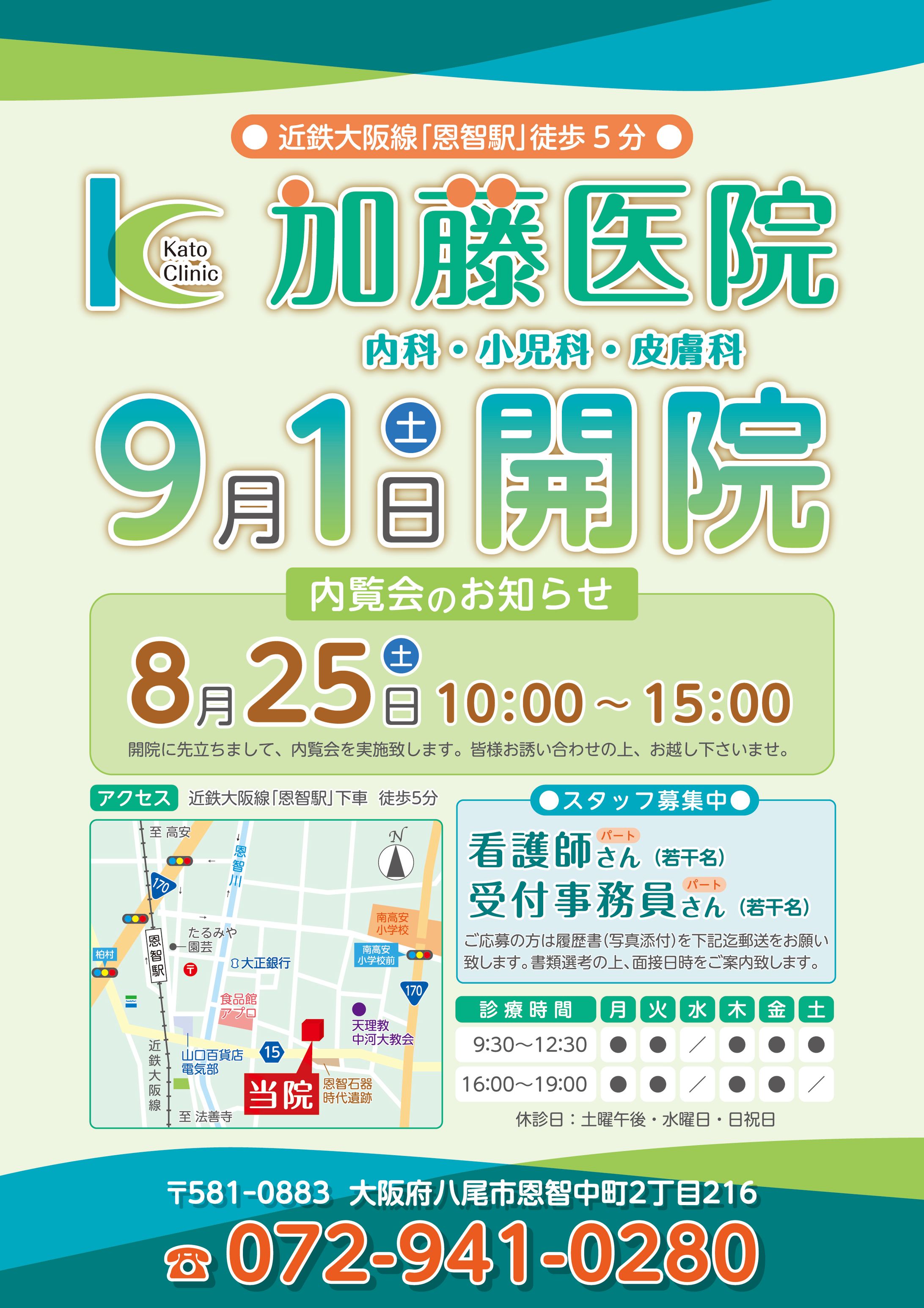open flyer2018 c-1