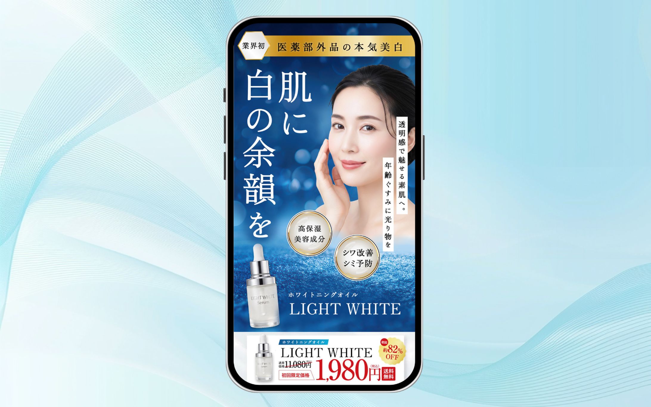 美容液LPファーストビュー-1