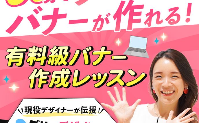 【広告バナー】