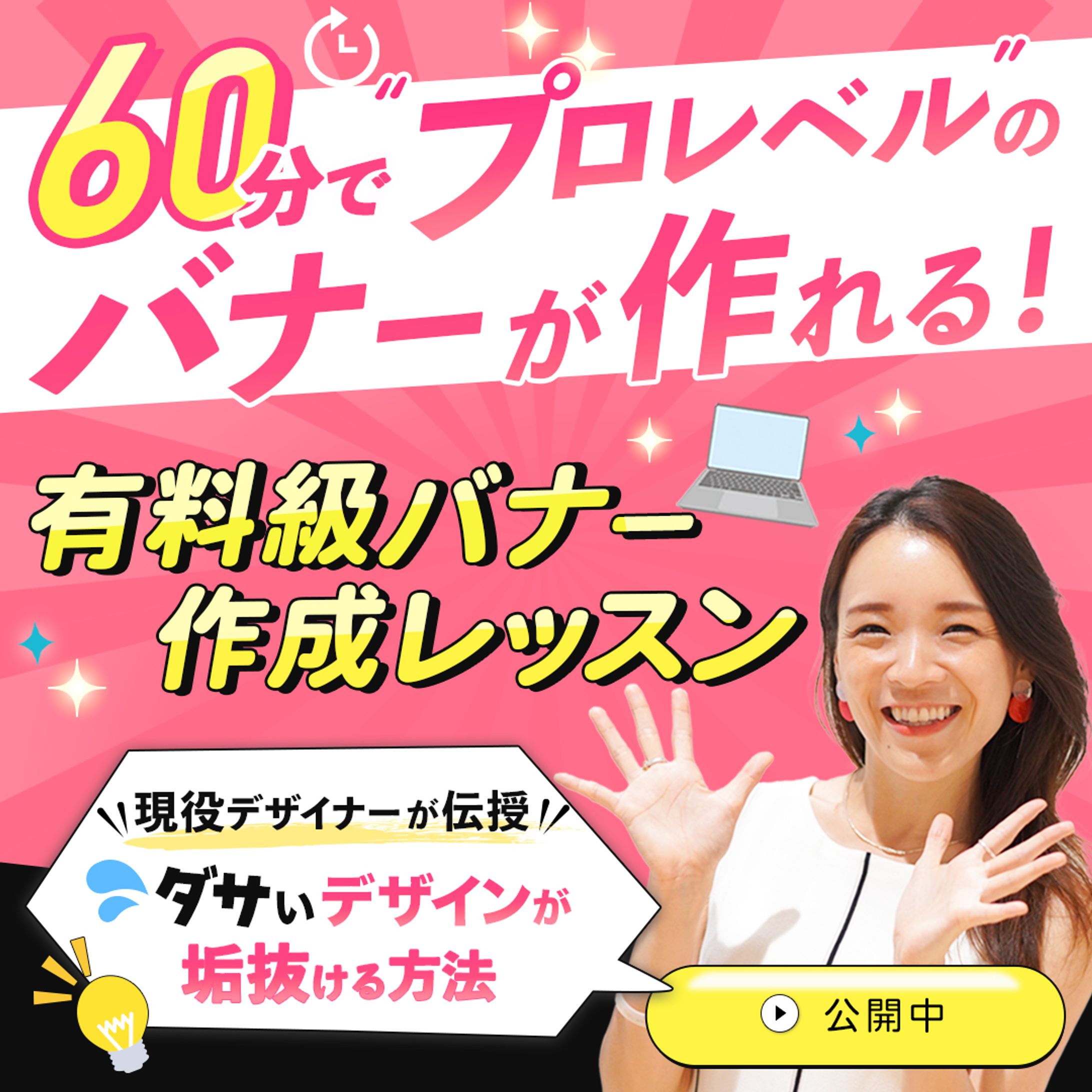 【広告バナー】-1