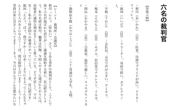 オリジナルボイスドラマ台本 