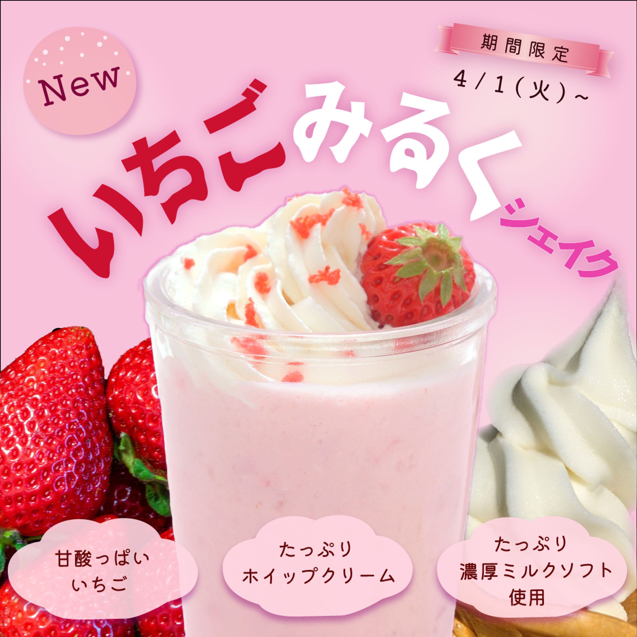 期間限定ドリンク-1