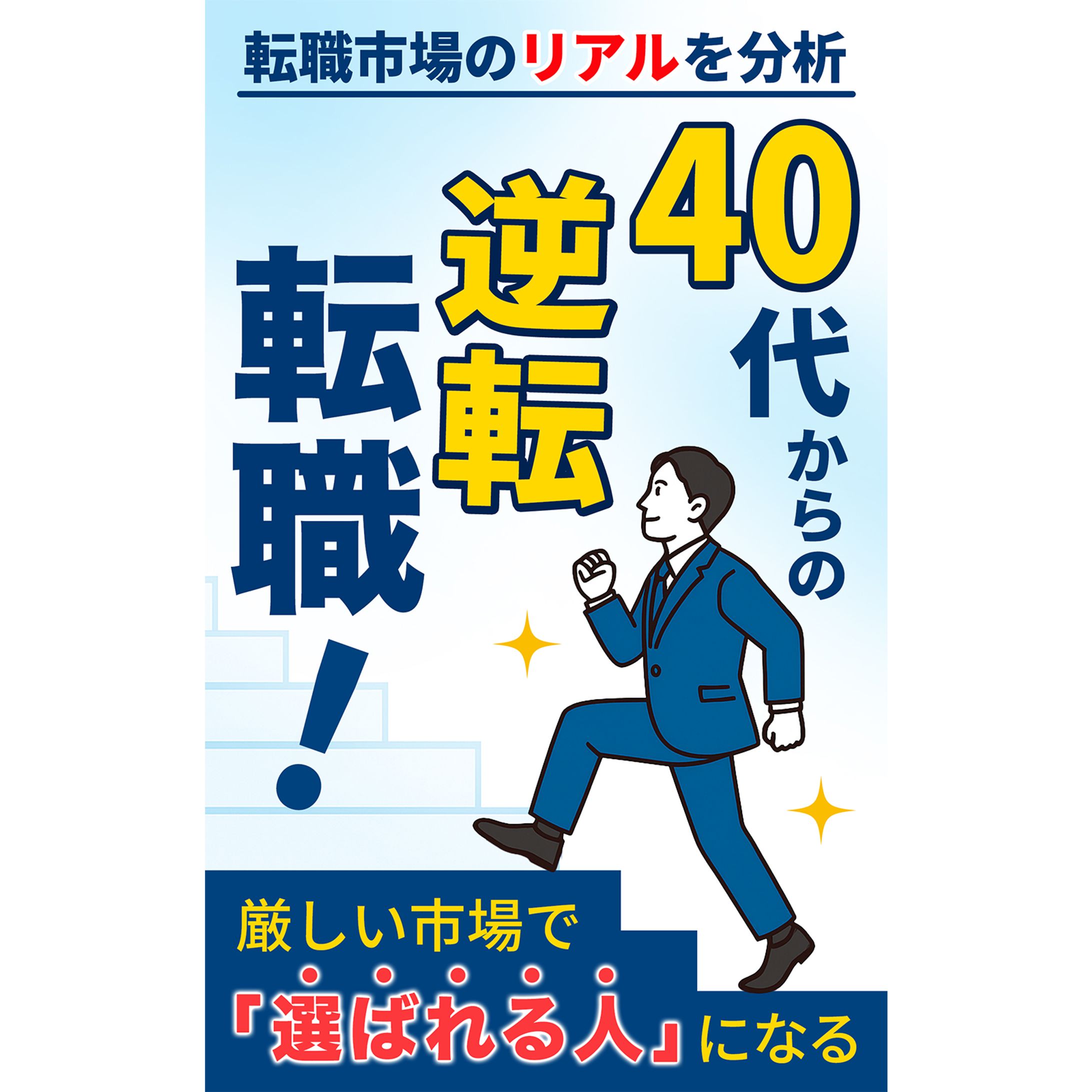 Kindle電子書籍表紙-1
