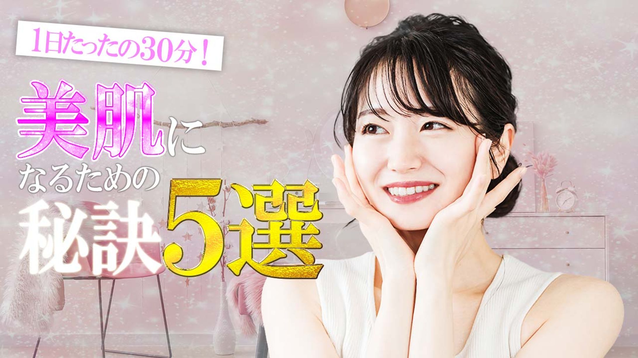 美容系サムネイル-1