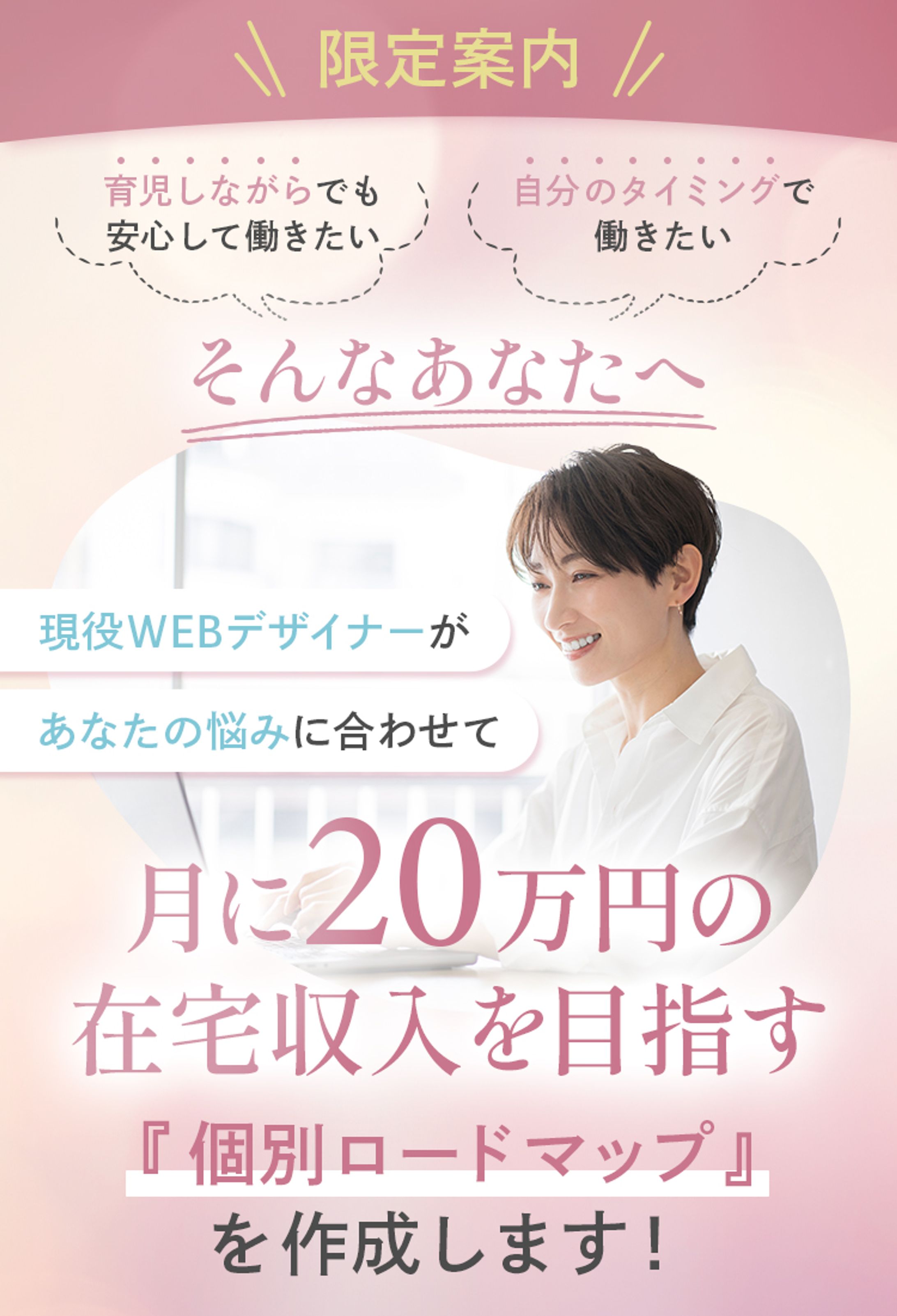 【LPファーストビュー】セミナー系-1