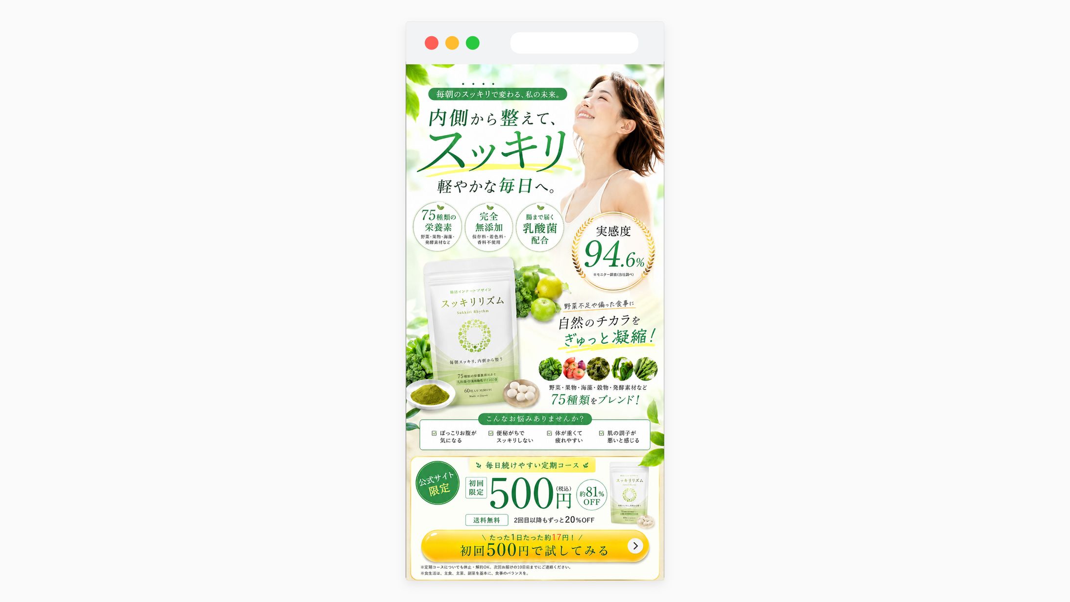 腸活サプリ_FV-1