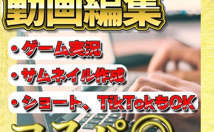 ココナラ等のビジネス用