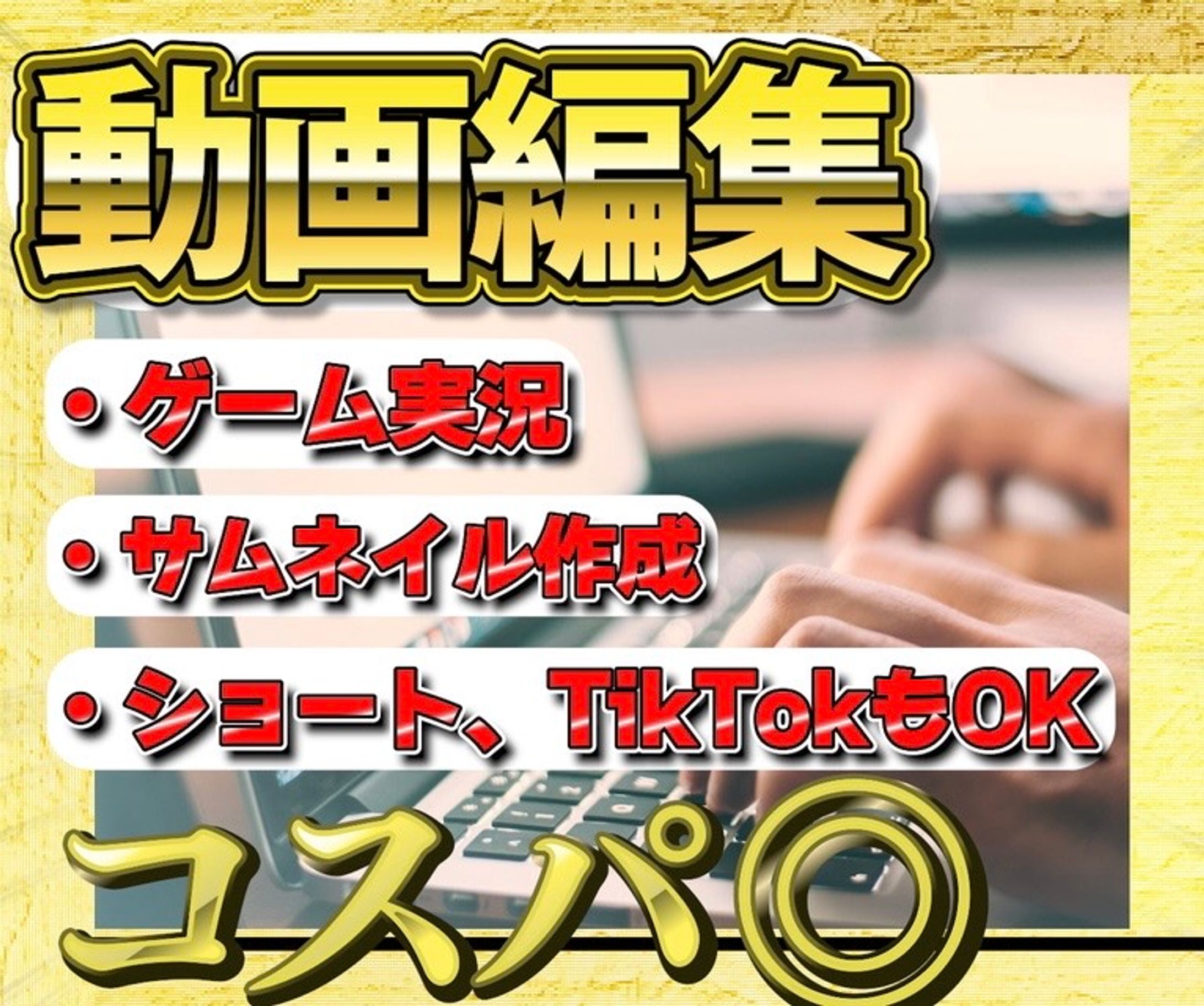ココナラ等のビジネス用-1