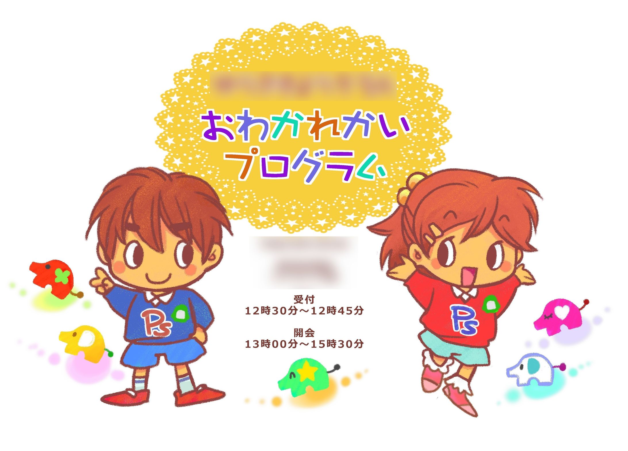 幼稚園イラスト（デフォルメキャラ）-1