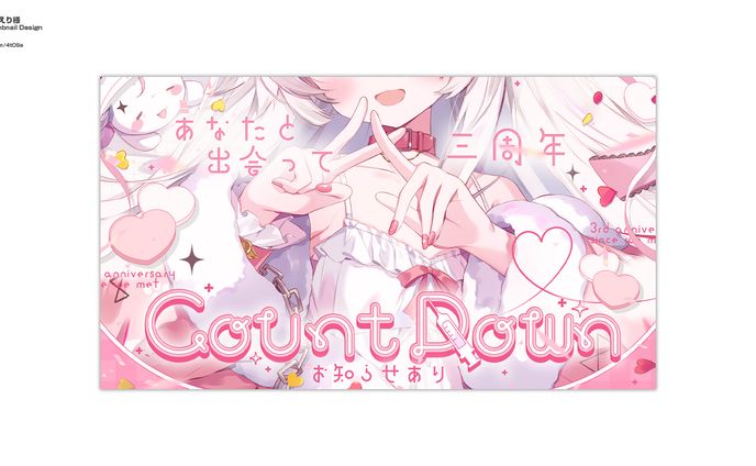 紅記えり/Thumbnail Design