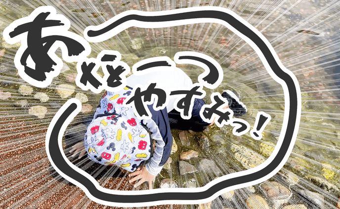 【サムネ】あーーー夏休み