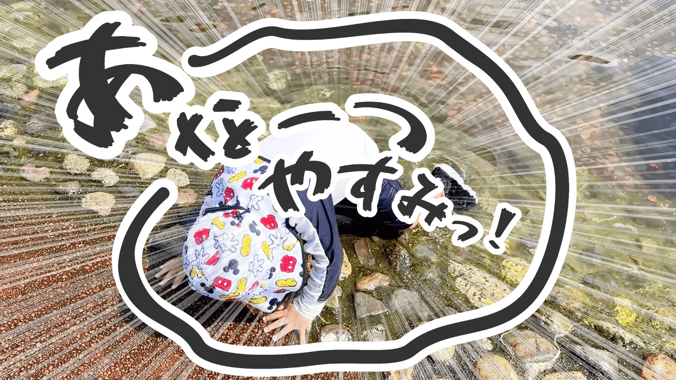 【サムネ】あーーー夏休み-1