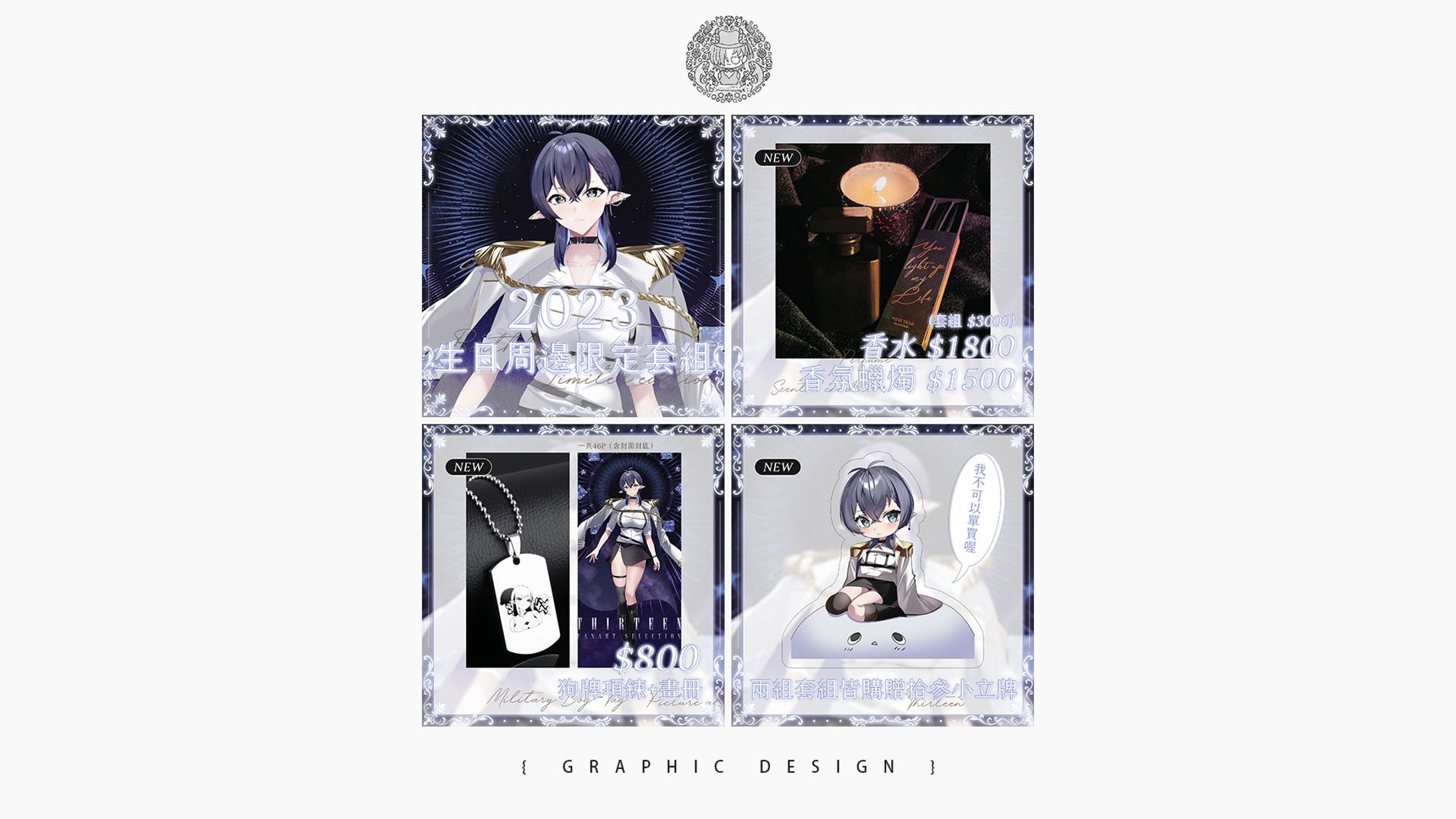 GRAPHIC DESIGN ⦙⦙ 拾參Thirteen Ch.-1