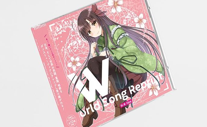 World Song Reprint