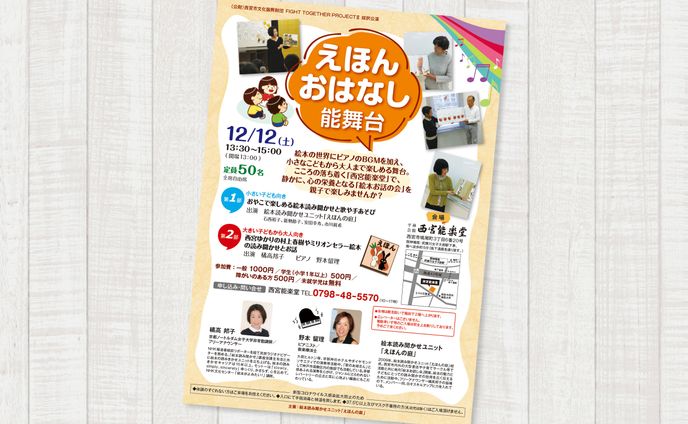 Flyer 2