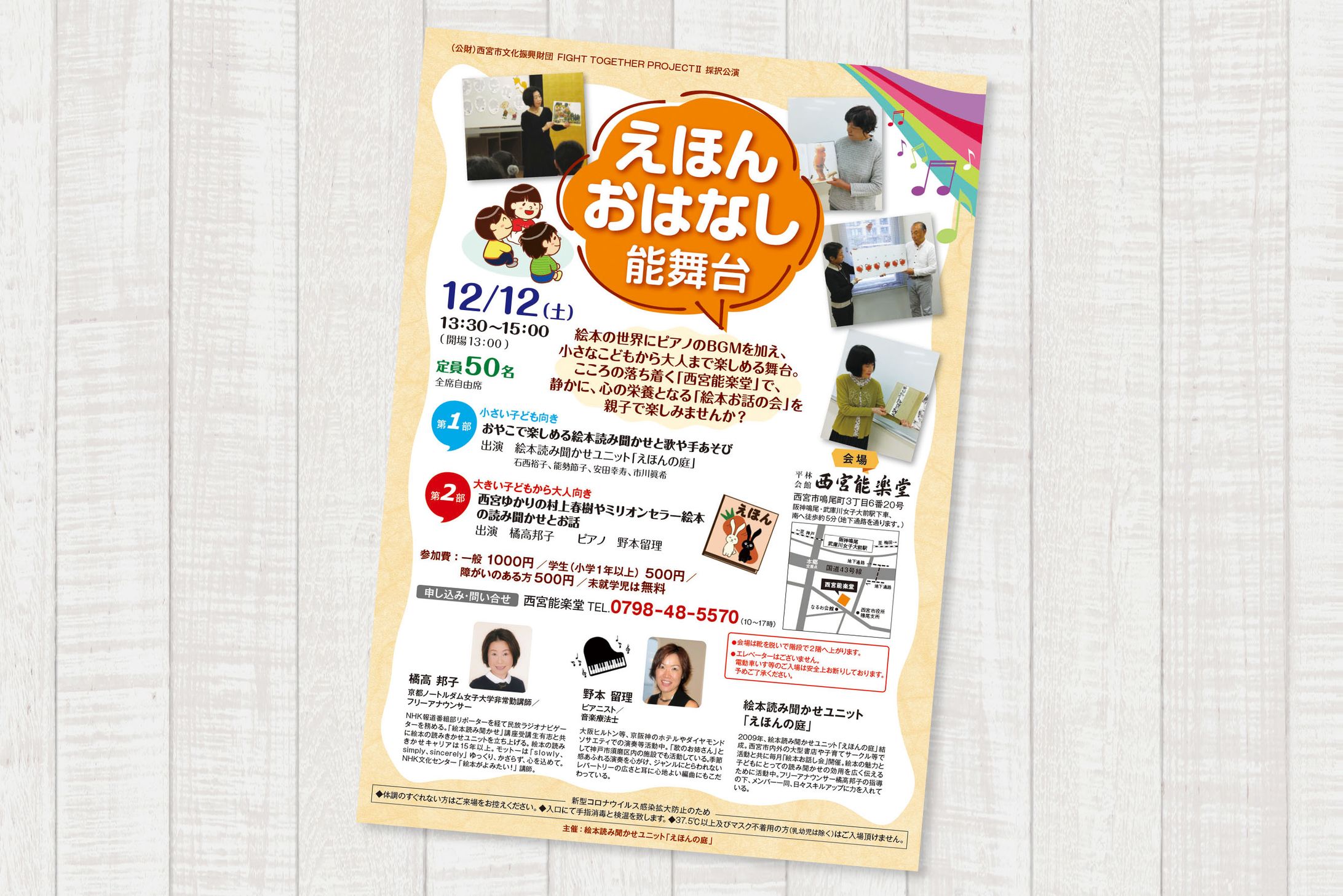 Flyer 2-1