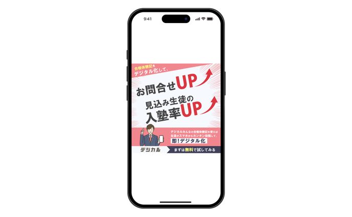 【バナー】webシステムの告知