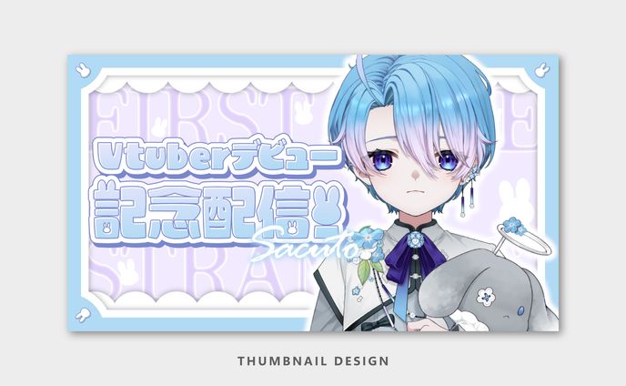 サムネイル / 朔斗様