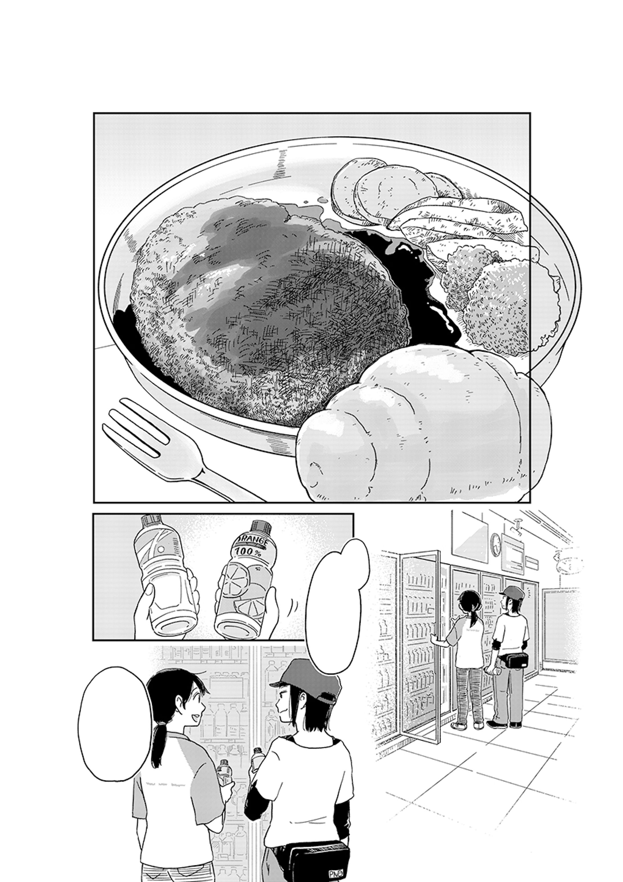 少年画報社刊・アウトドアごはん「ハンバーグ」-1